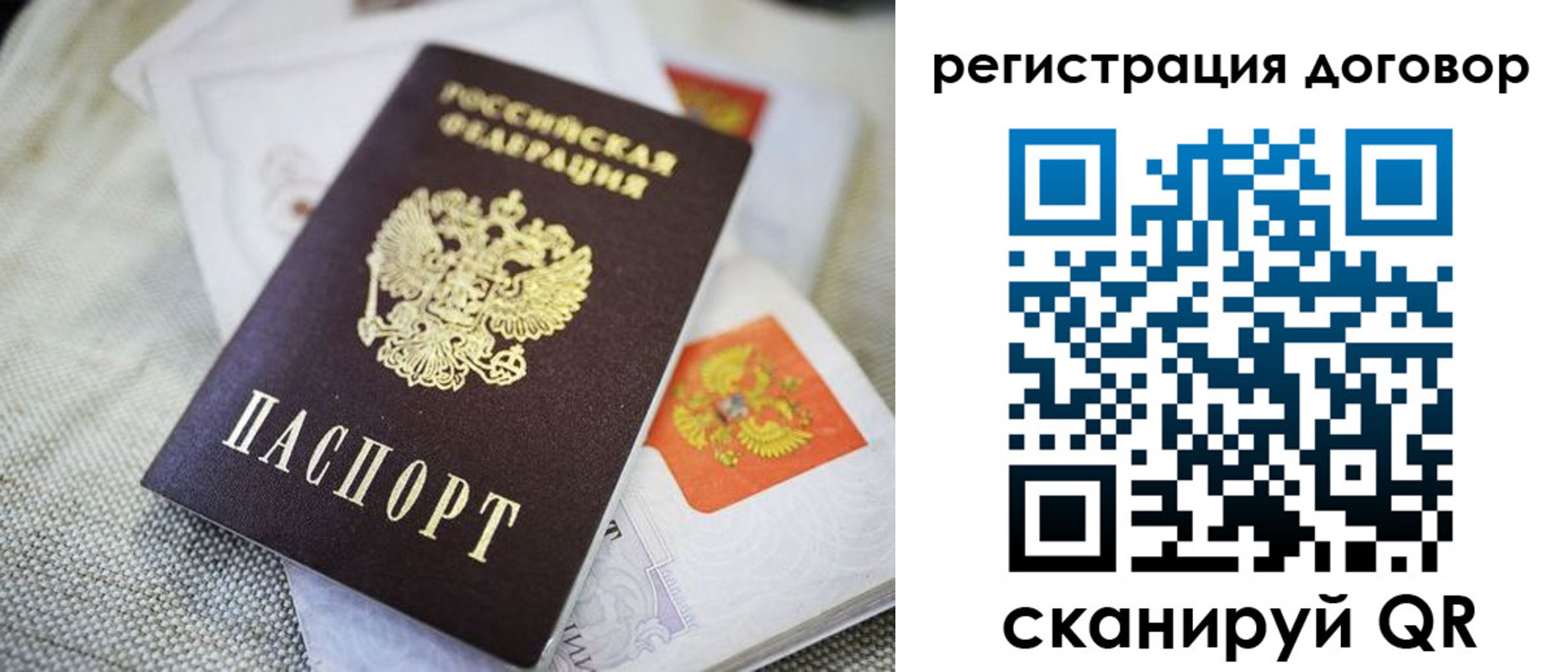 прописка для военкомата в Симе