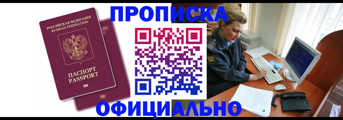 временная регистрация поиск в Симе