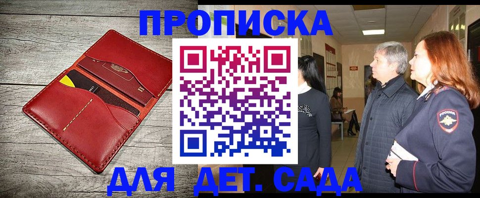 прописка законно в Симе
