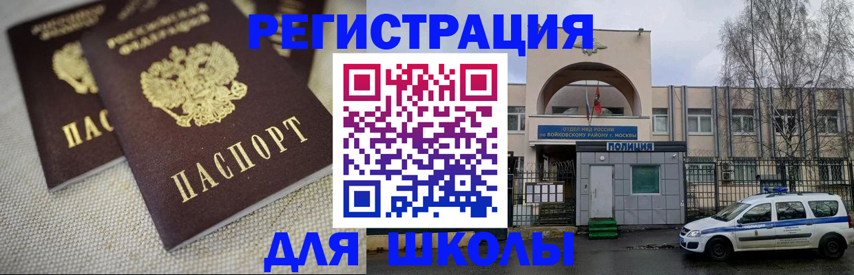временная регистрация для всех в Симе